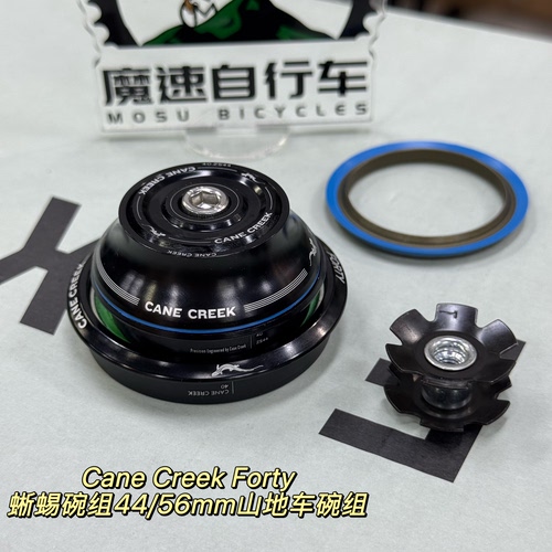 Cane Creek Forty蜥蜴碗组 44/56mm山地车培林轴承碗组 椎管