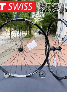瑞士DT SWISS E1900 山地车铝合金轮组 Enduro高强度桶轴轮29/279