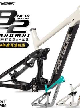 FASTWORK耳轴版B2 167mm大行程ENDURO软尾车架 27.5/29桶轴铝合金