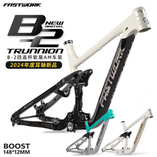 FASTWORK耳轴版B2 167mm大行程ENDURO软尾车架 27.5/29桶轴铝合金