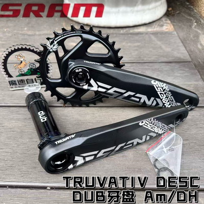 SramTRUVATIVDESC山地车曲柄牙盘