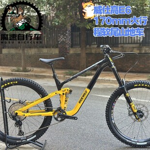 WISSCO威仕高E6车架 软尾山地车170mm大行程ENDURO整车 高强度