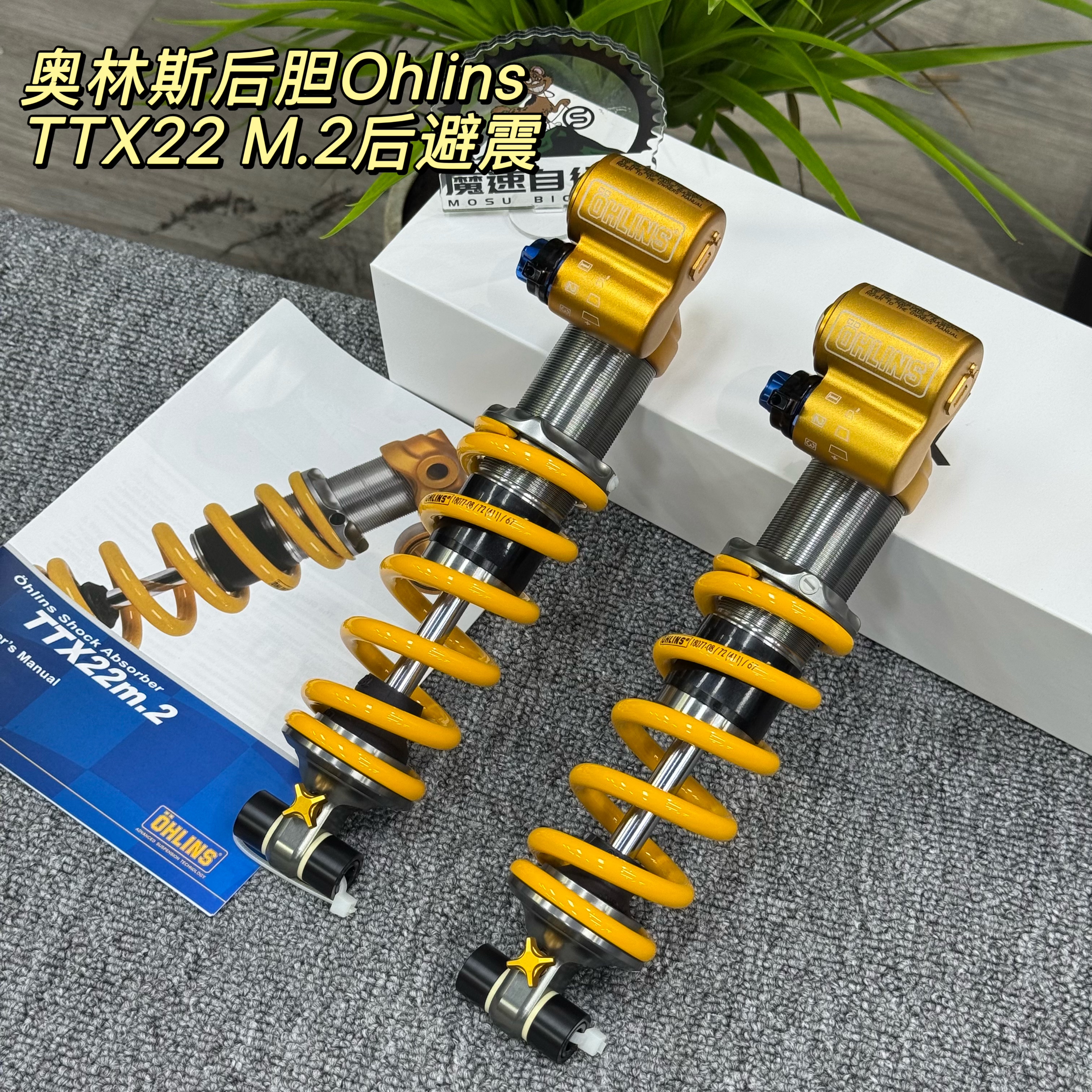 OHLINS瑞典进口奥林斯TTX22M.2全地形山地车可调节高强度弹簧避震
