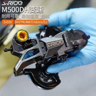 速瑞達(dá)M500DH變速器速降軟尾enduro山地自行車1X10速套件指撥后撥