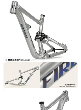 FASTWORK FIRE系列 软尾山地车车架 AM/EDNRUO车架 27.5/29桶轴