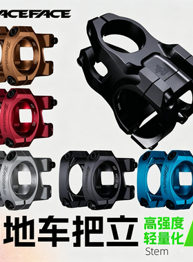 加拿大RACEFACE TURBINE 6061铝合金山地车短把立 Enduro 35口径