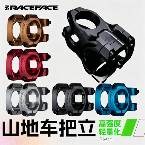 加拿大RACEFACE TURBINE 6061铝合金山地车短把立 Enduro 35口径