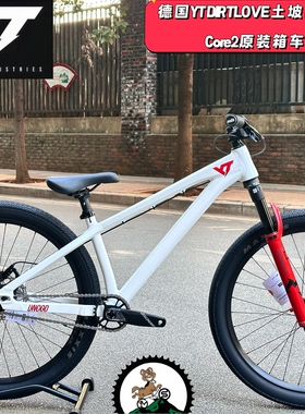 YT DirtLove core2 土坡自行车山地车 飞包4X 街车动作高强度土坡
