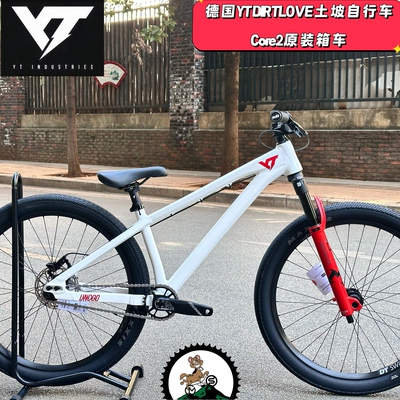 YT DirtLove core2 土坡自行车山地车 飞包4X 街车动作高强度土坡