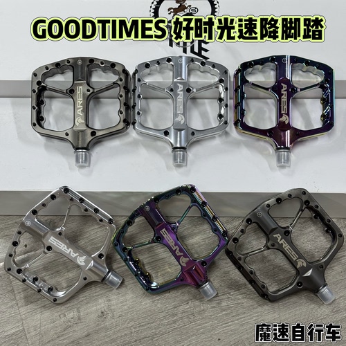 GOODTIMES 好时光ARES 铝合金脚踏 3轴承 速降AM ENDURO钉踏