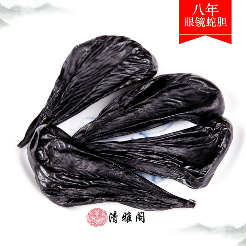 眼镜蛇胆武夷山老蛇胆10粒10克