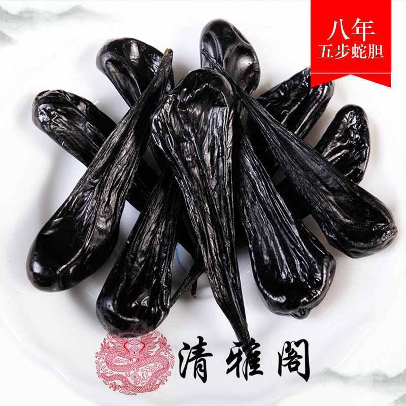 正宗武夷山五步蛇胆干 五步蛇胆 尖吻蝮蛇胆 老蛇胆10粒装 蛇胆