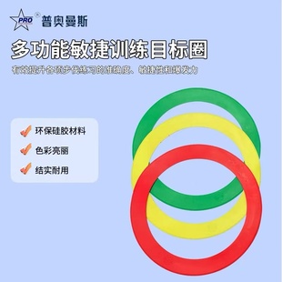 多功能网球训练目标圈篮球足球训练圈防滑硅胶跳圈足球跆拳道训练