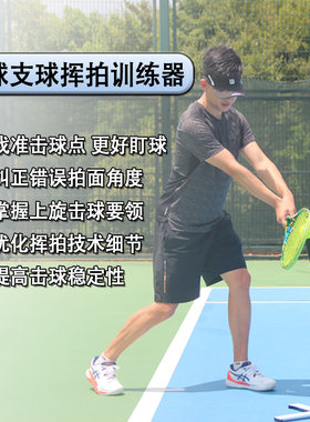 网球训练器便携式挥拍训练器