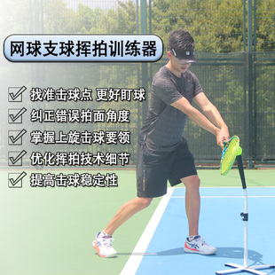网球上旋挥拍训练器成人网球练习器单人便携式正反手挥拍练习儿童