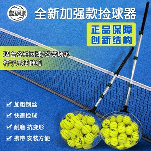 网球儿童趣味捡球神器高效不腰弯捡球提升效率可伸缩调节捡球 新款