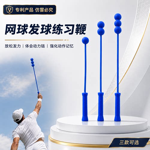 新款网球练习发球训练正品