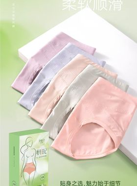 艾米力欧瘦开日记腹部交叉女士微收腹中高腰5条装内裤62665 62666