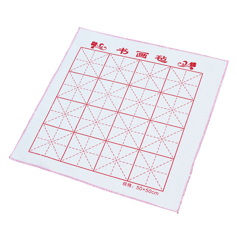 毛毡垫文房四宝写毛笔字垫的毛毡初学者小学生书法用书画毡50x50