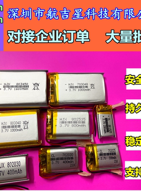 3.7伏锂电池行车记录仪耐高温内置聚合物小体积蓝牙耳机胎压电芯