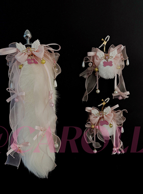 CAROLLL奶油白40CM绒绒真毛尾巴小小蝴蝶结