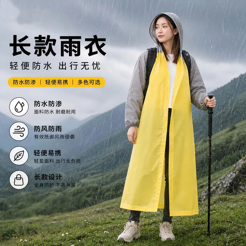 便携式140g加厚款eva雨衣撞色拼色男女成人非一次性旅游便携雨披