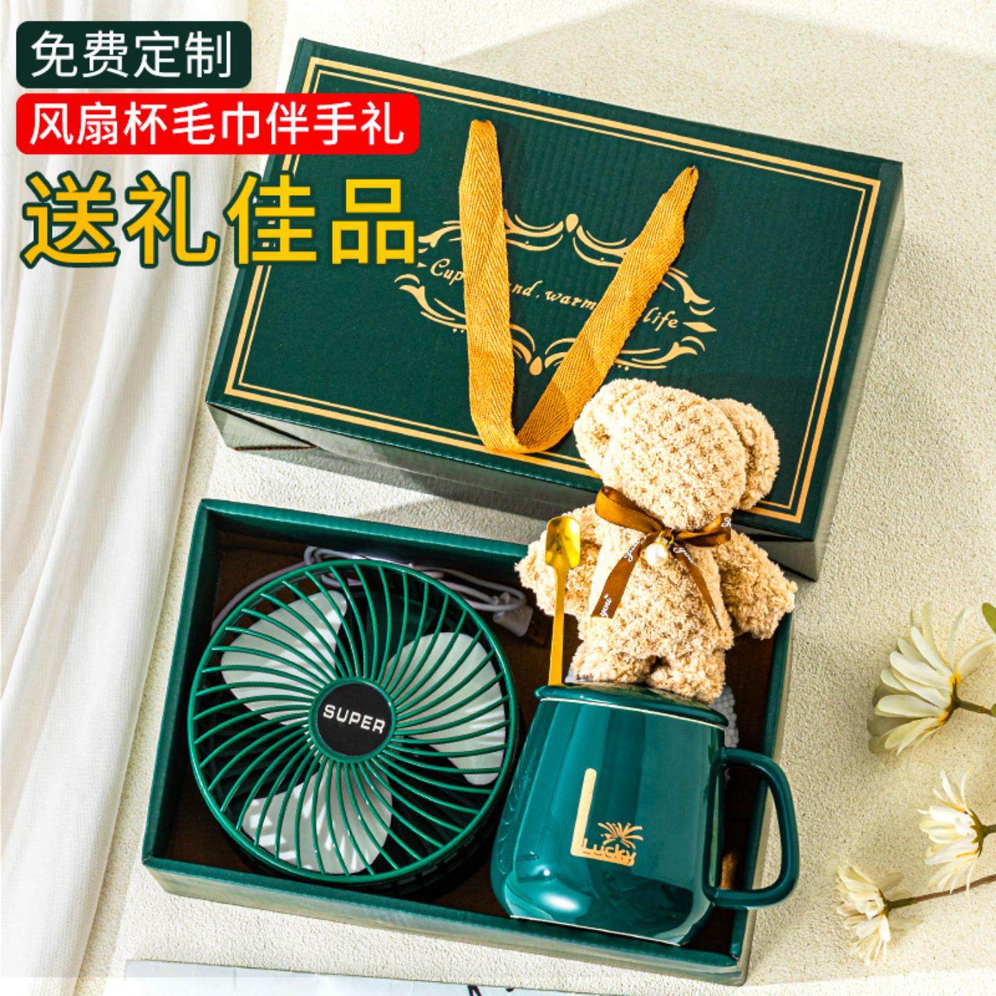 陶瓷马克杯伴手礼小风扇实用礼物创意礼盒套装礼品印字,个性定制/设计服务/DIY,马克杯,淘宝优惠券,粉丝福利购,淘宝优惠卷