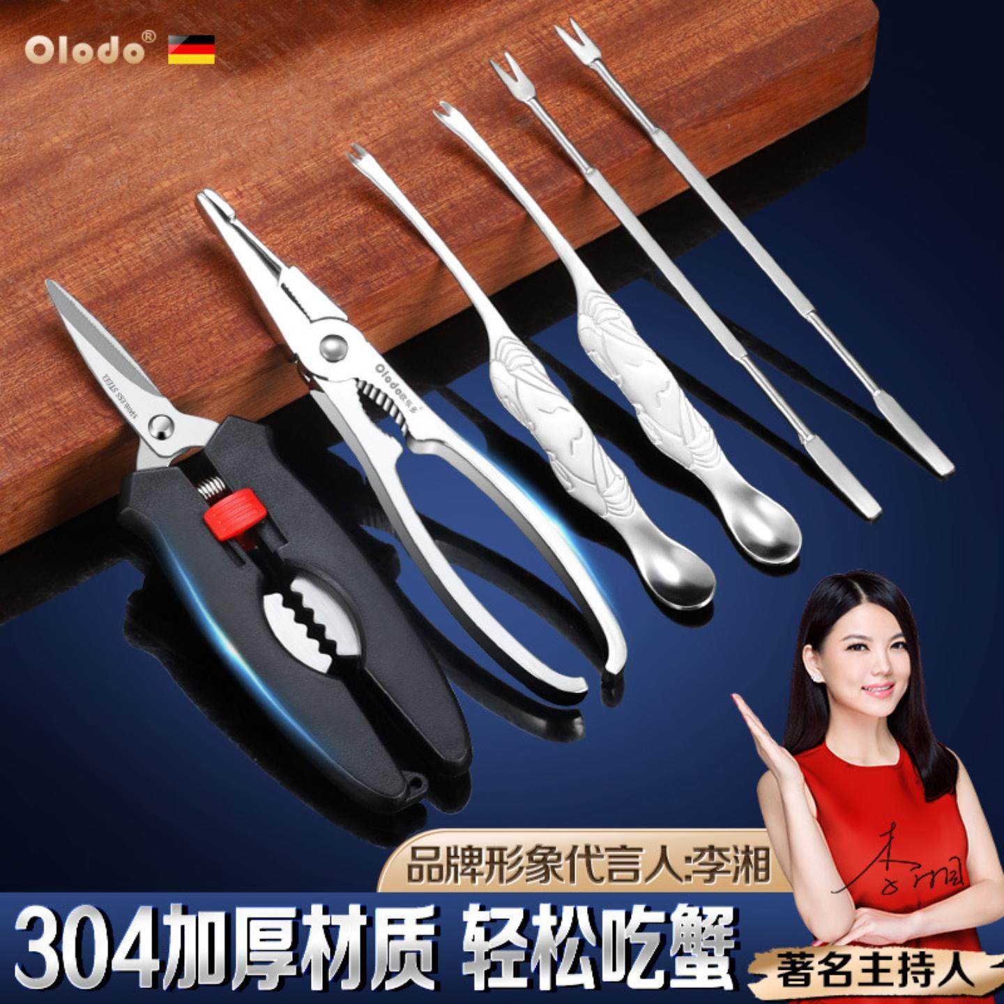 吃螃蟹专用工具蟹八件304不锈钢家用蟹钳夹剪刀大闸蟹拆剥蟹,厨房/烹饪用具,虾线刀/剥虾器,淘宝优惠券,粉丝福利购,淘宝优惠卷