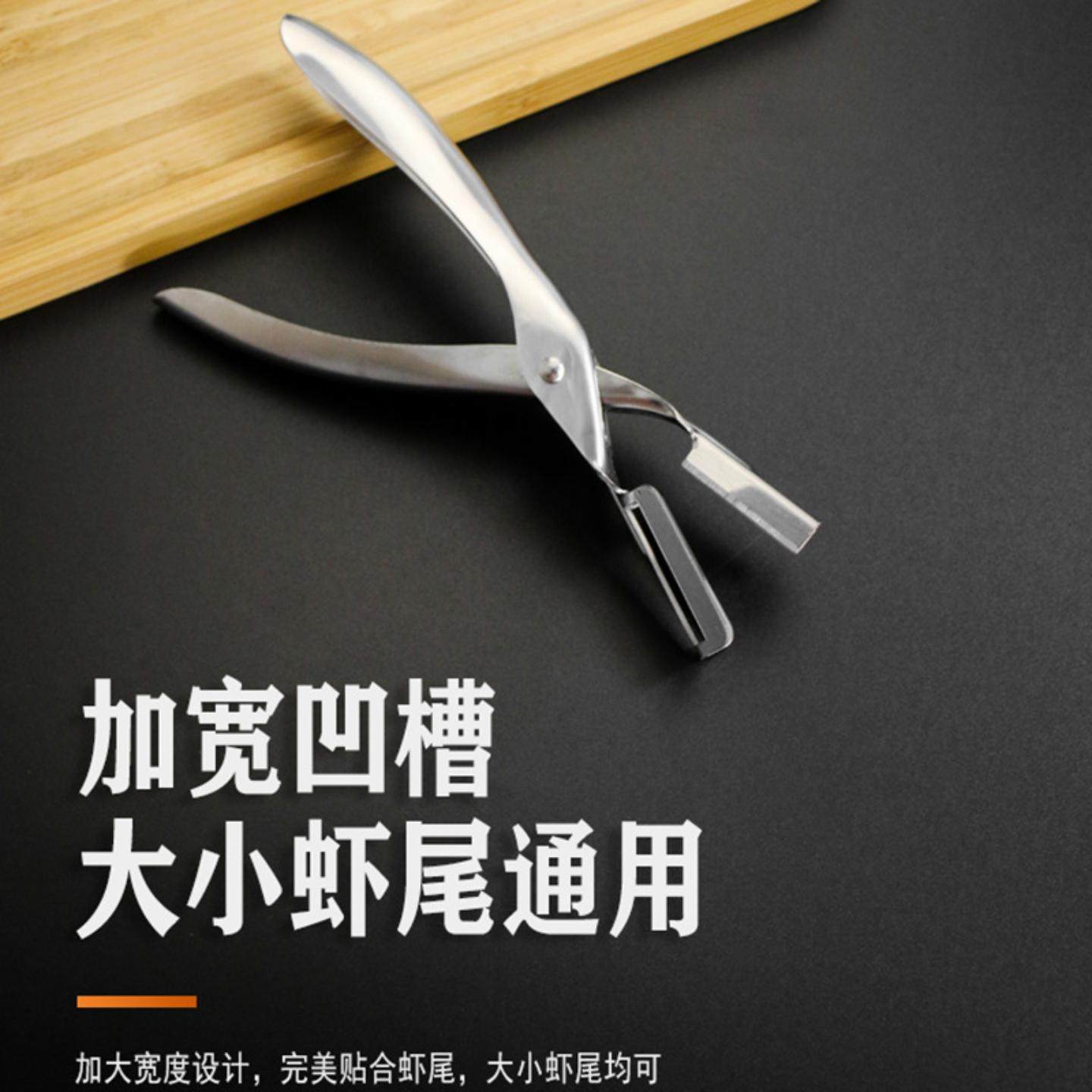 新款不锈钢小龙虾开壳器去壳专用钳剥壳家用剥皮取肉现货,厨房/烹饪用具,虾线刀/剥虾器,淘宝优惠券,粉丝福利购,淘宝优惠卷
