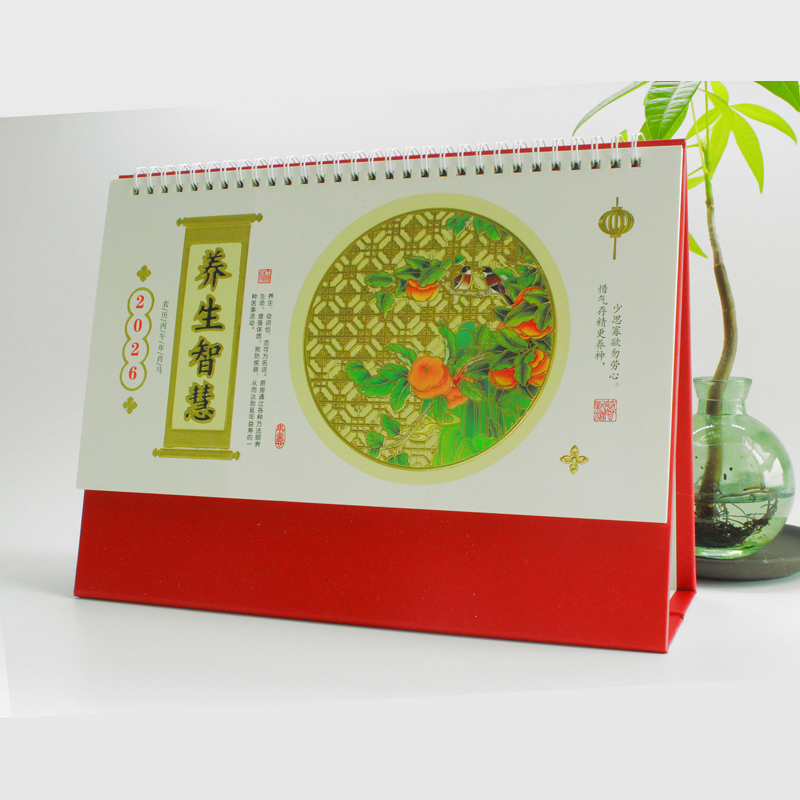 2026年马年十三张横架台历