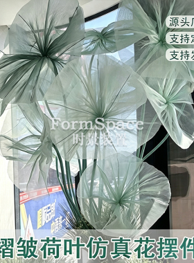 巨型网纱褶皱荷叶仿真花酒店大堂背景装饰墙装饰网红打卡美陈摆件