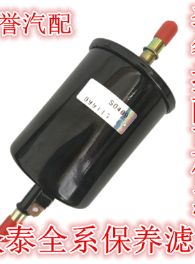 适配众泰Z300 Z500 SR7 z700大迈X5 T600SR9汽油滤清器汽油滤芯格