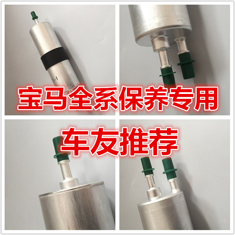 适配宝马X1 X3汽油滤芯5系520 318i 320i 320li 325i 120i 118i格