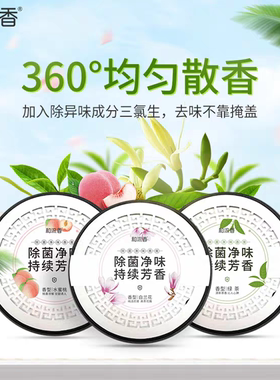 和流香汽车载香膏固体香水香薰摆件竹炭膏车内用空气清新剂除异味