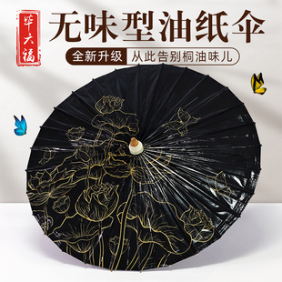 毕六福油纸伞晴雨两用古风伞防雨防晒实用非遗手工汉服伞国风雨伞