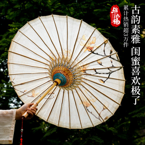 毕六福油纸伞古风道具防雨