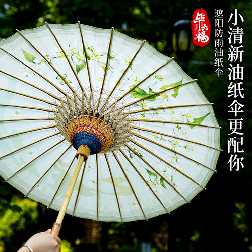 毕六福纯手工油纸伞古风传统防雨