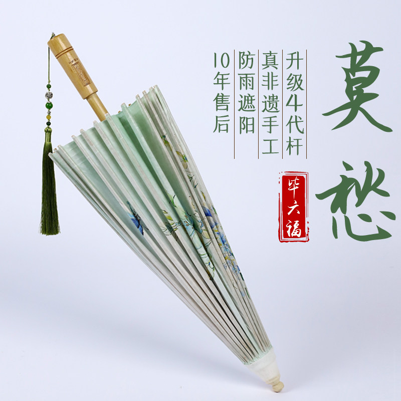 毕六福油纸伞防雨防晒晴雨两用纯手工桐油伞遮雨防水旗袍汉服雨伞,家居饰品,工艺伞,淘宝优惠券,粉丝福利购,淘宝优惠卷