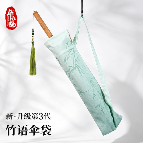 毕六福油纸伞配件伞袋伞圈维修包