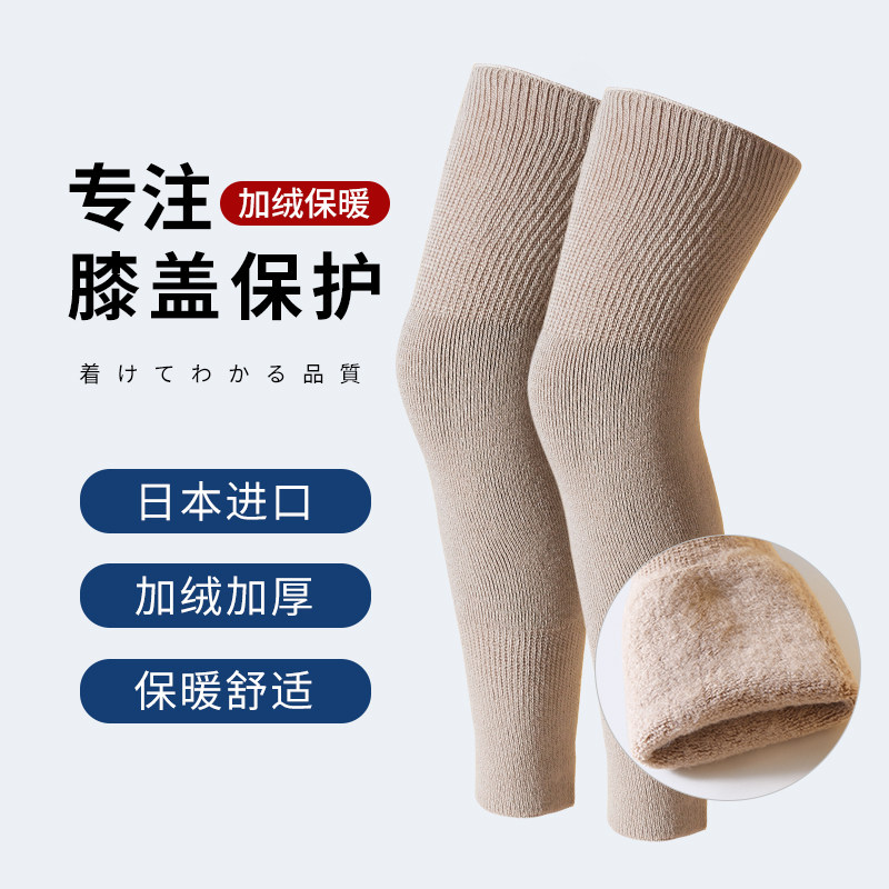 施雅日本秋冬季老寒腿加长膝关节保暖羊毛舒适护膝内加绒男女通用
