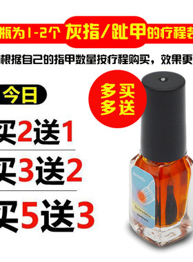 【5天去灰甲】蓓美琳生物修护膜灰指甲专用修复液去除坏甲病甲