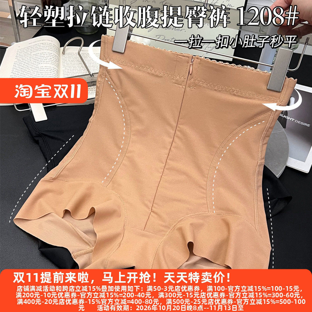 提臀裤美体产后高腰内裤女