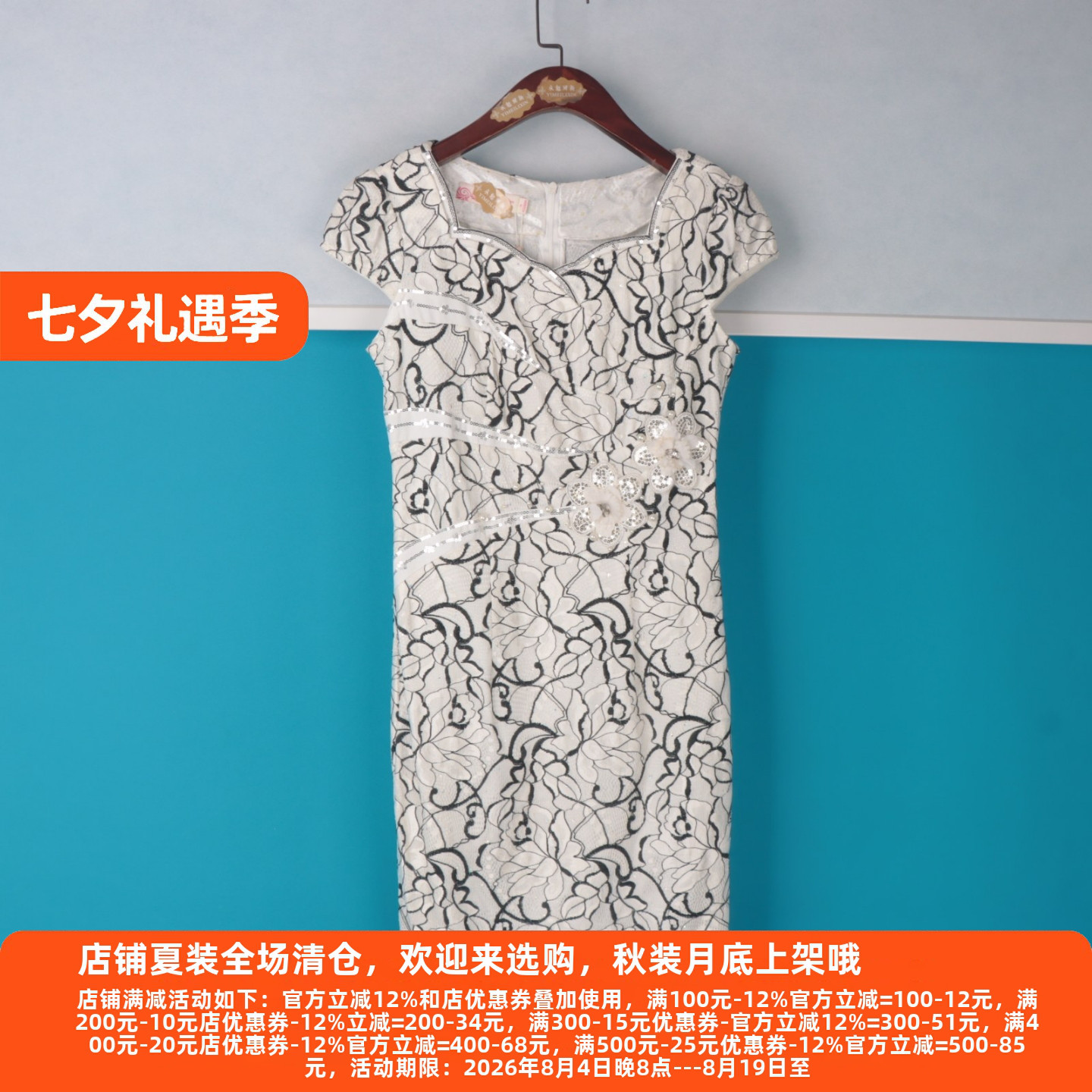 丽新折扣女装 H海5 系列22夏新款大码  连衣裙后拉链旗袍式女裙
