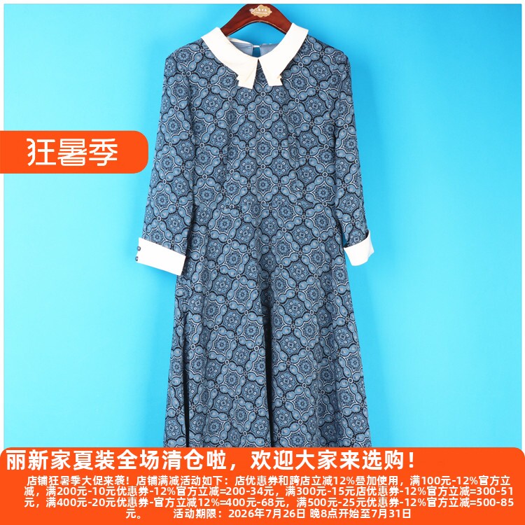 丽新折扣女装 H海 系列秋冬大码大方得体典雅气质花色连衣裙女裙