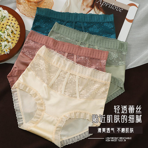 收腹提臀透气性感女生三角内裤