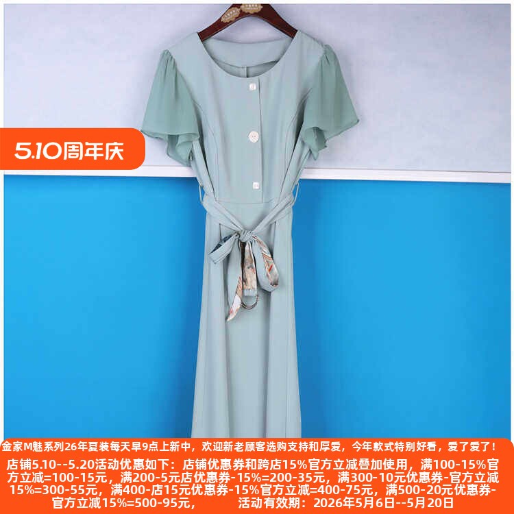 丽新折扣女装 H海10 系列 24夏装端庄时尚气质洋气圆领收腰连衣裙