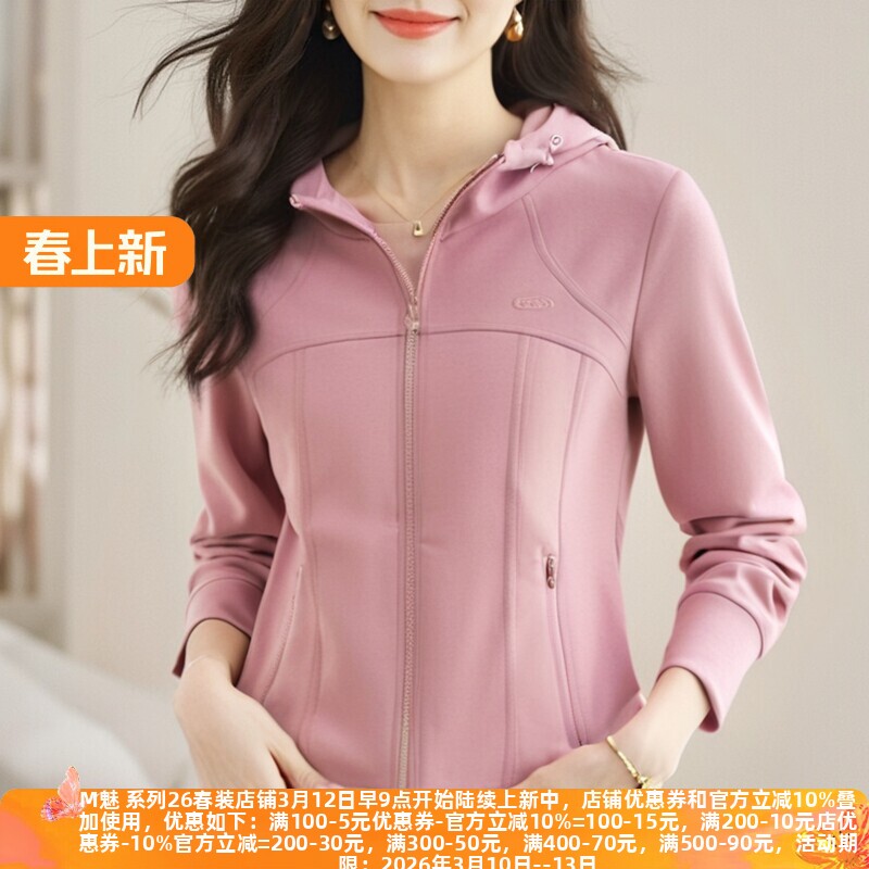 丽新折扣女装 M魅 系列 25春装老品牌大码高端拉链款开衫连帽外套
