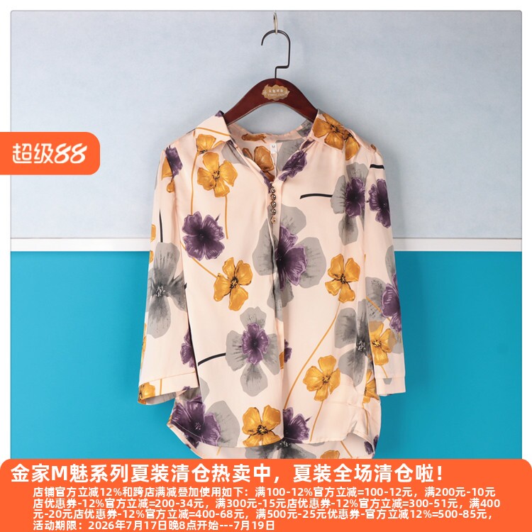 丽新折扣女装 H海2 系列 2022春装休闲端庄 汉派花色九分袖衬衫