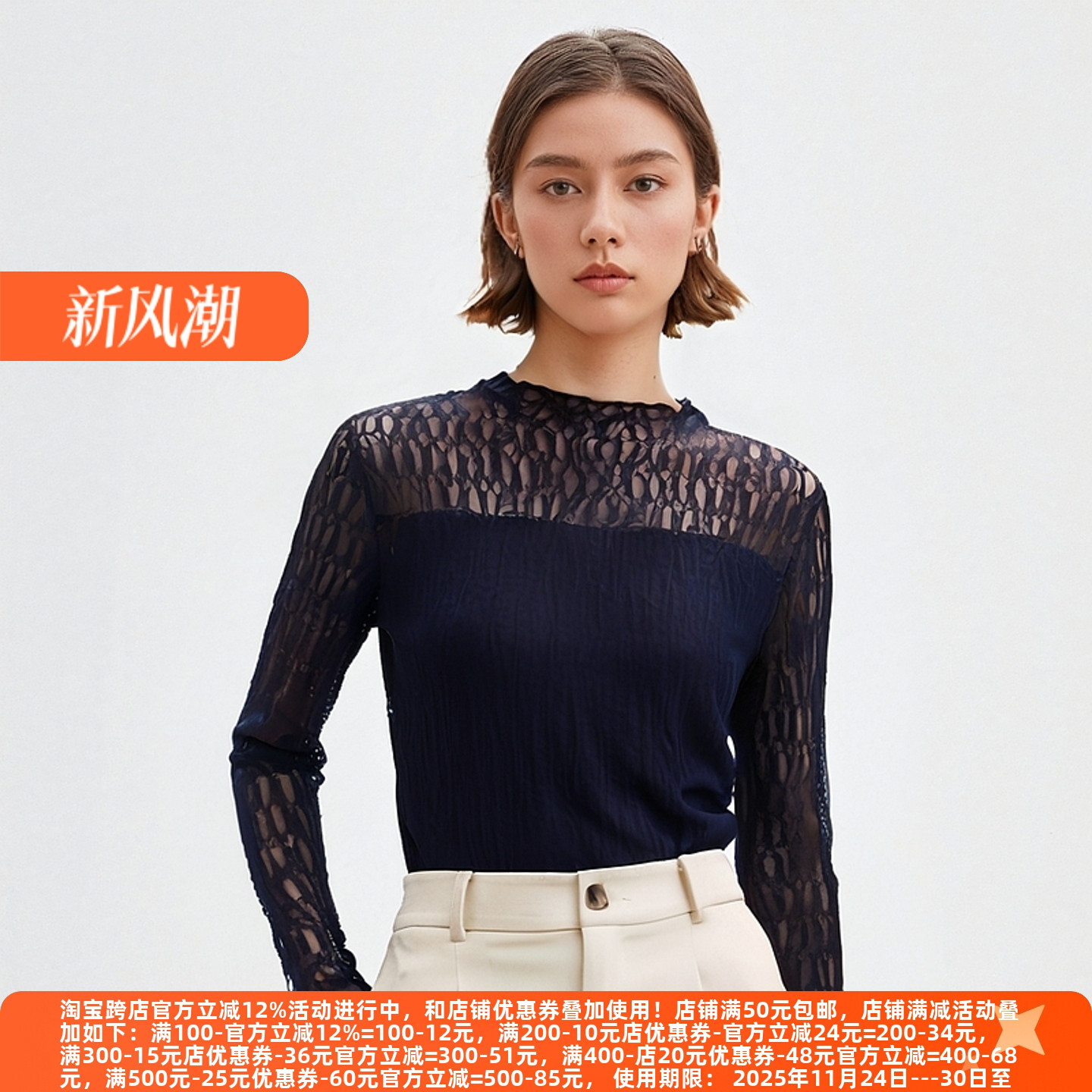 长袖蕾丝衫女修身打底衫