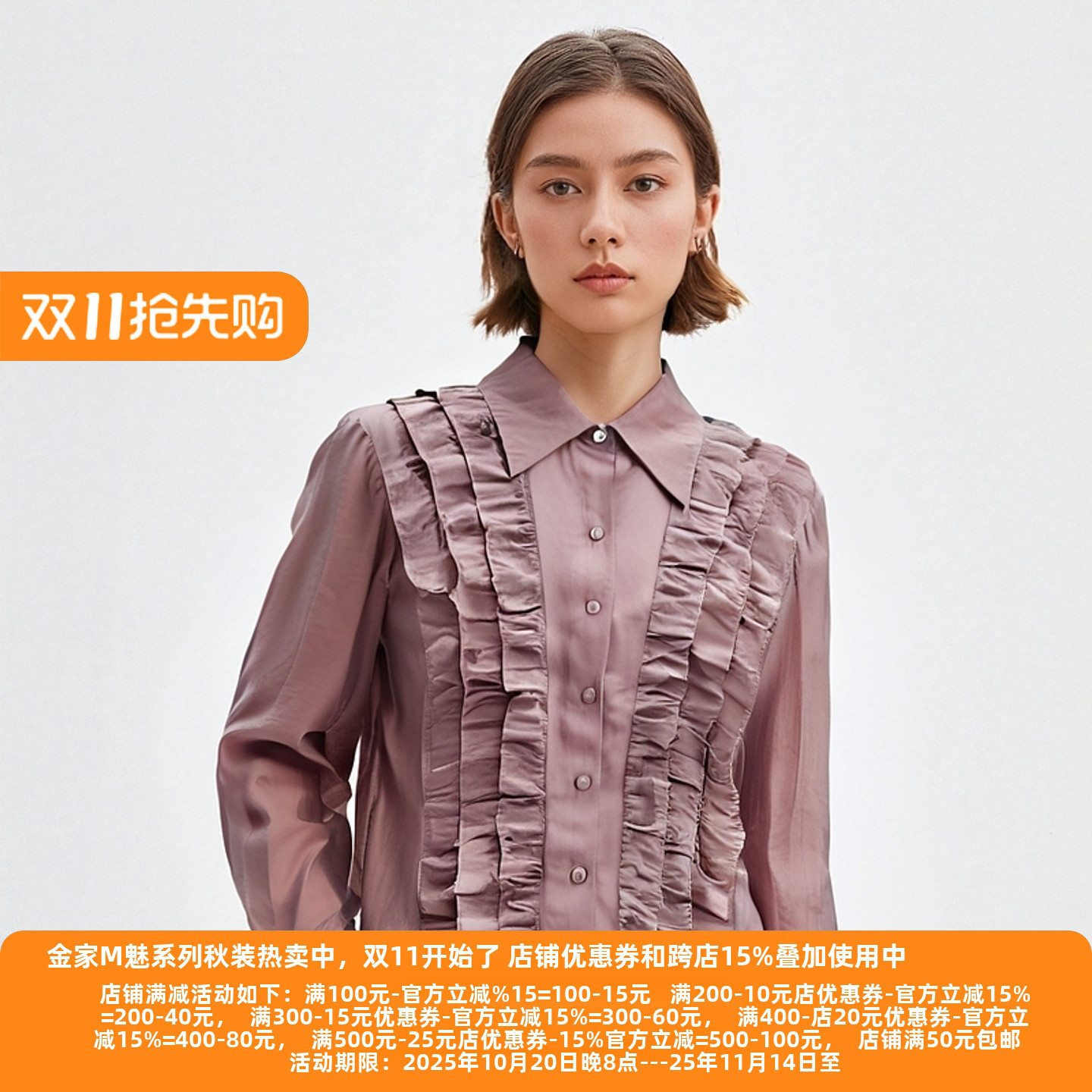 丽新折扣女装M魅高端大气衬衫